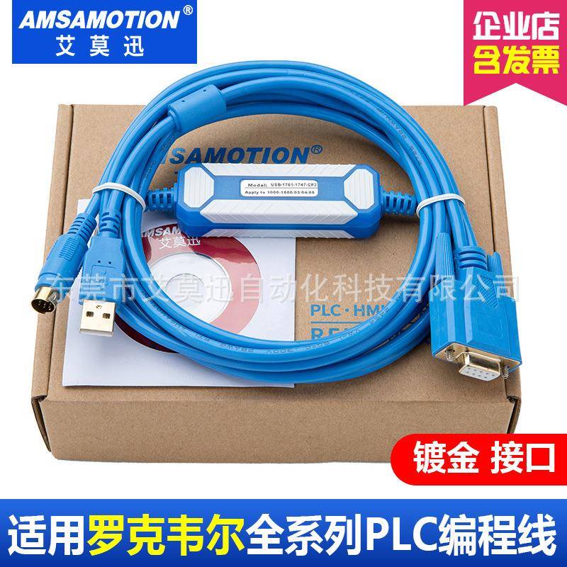 适用ABPLC编程电缆MicroLogix1000/1200下载线USB-1761-1747-CP3