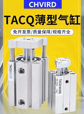 薄型导杆气缸TACQ12/20/25/32/40/50/63/80-5/10/15/20/30/40/50