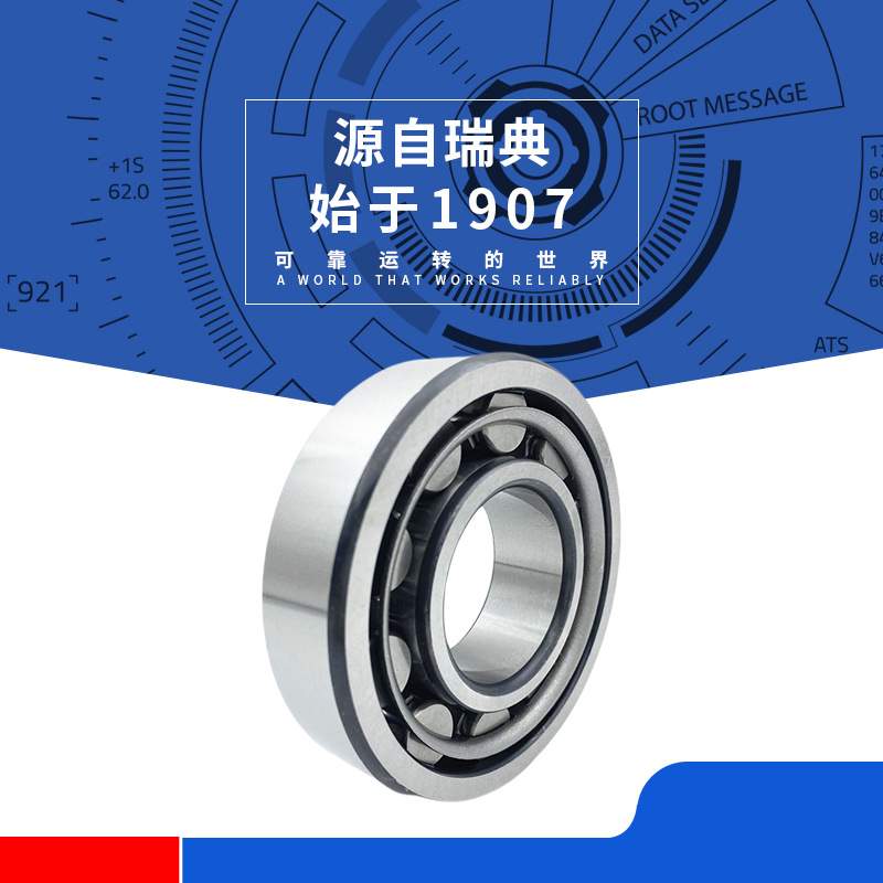SKF轴承 NU310ECM NU311ECM NU312ECM NU313ECM NU314ECM/C3轴承