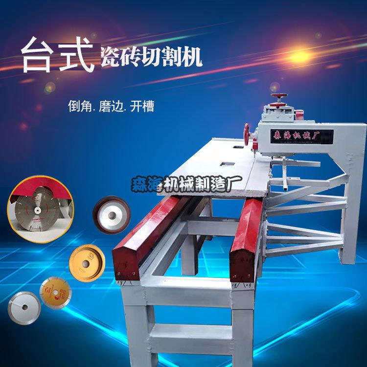 电动瓷砖切割机台式岩板石英石大理石花岗岩开槽磨边一体机