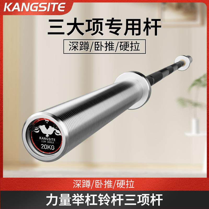 康斯特三项杆专业奥赛力量举20公斤健身房大孔奥杆杠铃硬拉卧推杆