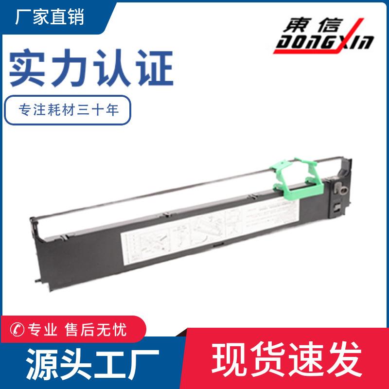 适用富士通DPK7600E色带架DPK7400E专用墨盒框架长寿命大容量