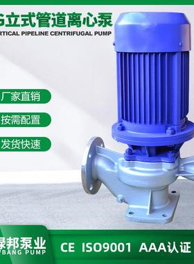 40口径ISG立式离心泵IRG热水管道泵单级单吸增压泵