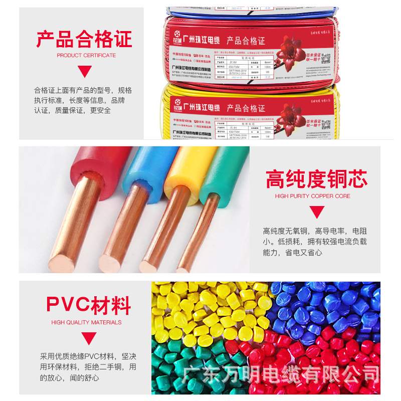 花城珠江牌电线BV1.5/2.5/4/6平方电线家装家用阻燃单股铜芯硬线