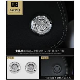 奔驰GLC新C级头枕按钮带钻装 4件套 饰圈C1800LC200LGLC260内饰改装