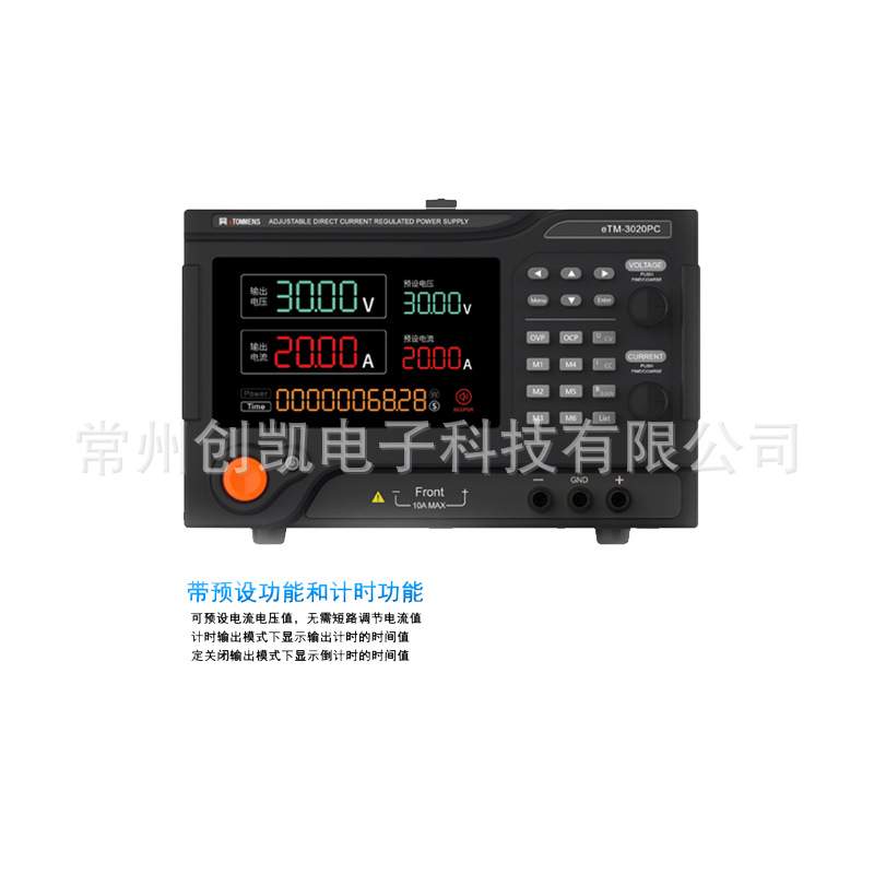 同门eTM-3020PC大功率程控稳压电源 数显可调直流电源eTM-1560PC