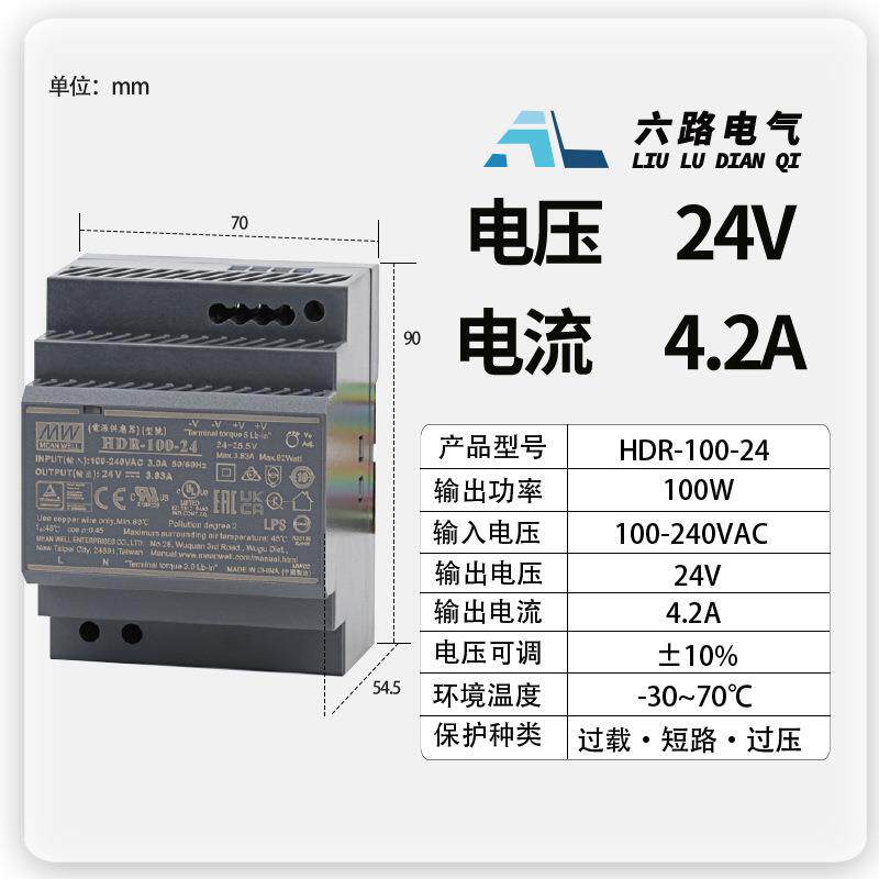 HDR导轨式开关电源12-24VHDR-100W