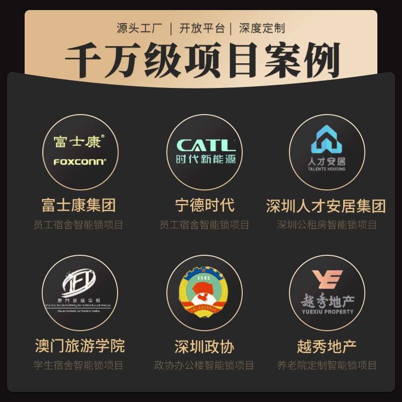 指纹智能锁宿舍支持二次开发Bluetooth intelligent unlock