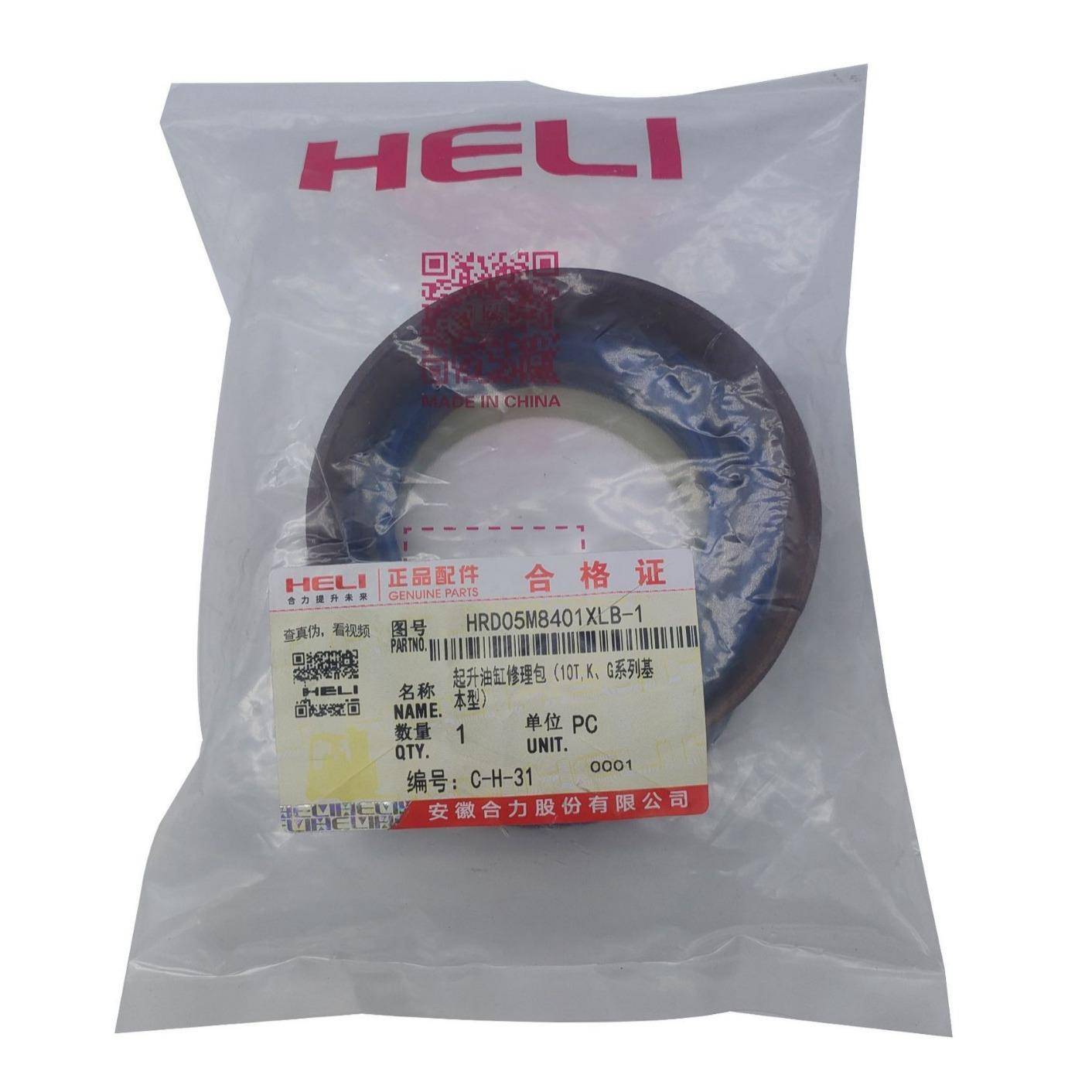 合力10T柴油叉车CPCD100原厂起升升降油缸油封修理包HRD05M8401