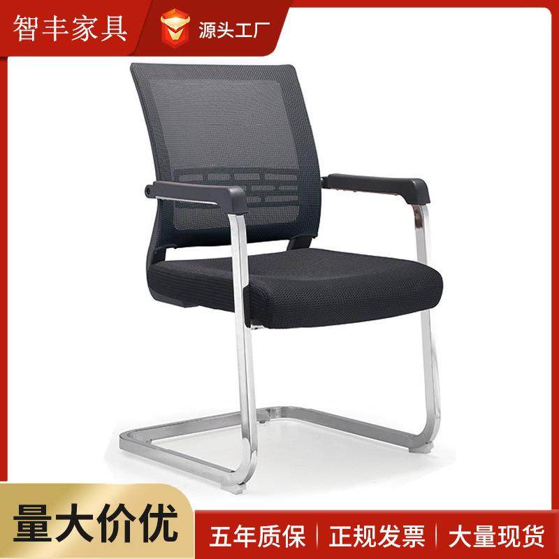 电脑椅办公室椅子会议椅靠背凳弓形书桌家用简约舒适久坐人体工学