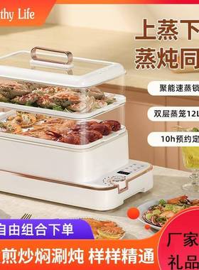 多用多功能电蒸锅电蒸笼三层五层大容量可视一体蒸锅微电脑智能