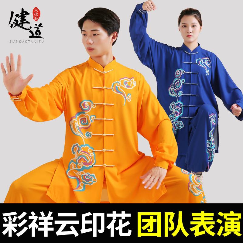 太极服女新款高端飘逸武术表演服男太极拳服装练功服春秋套装健道