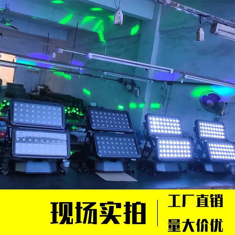 户外防水LED双层舞台灯泛光灯亮化灯投光灯工程高清超亮