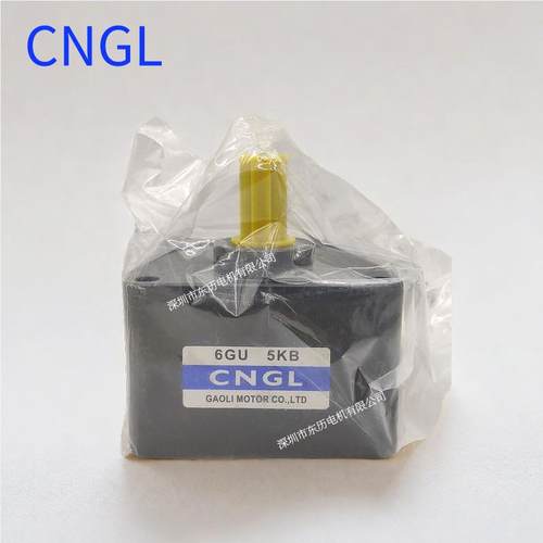 CNGL高力专用减速机6GU-5KB马达齿箱GAOLIMOTOR齿箱现货供应