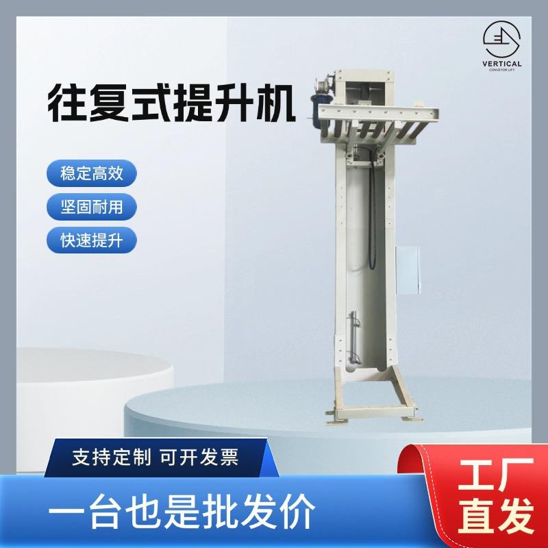 连续式提升机C型提升机Z型提升机垂直提升机提升机