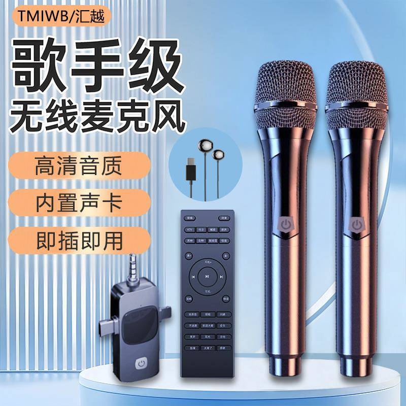 2025全新无线麦克风直播声卡耳机话筒一体机网红同款唱歌全民K歌