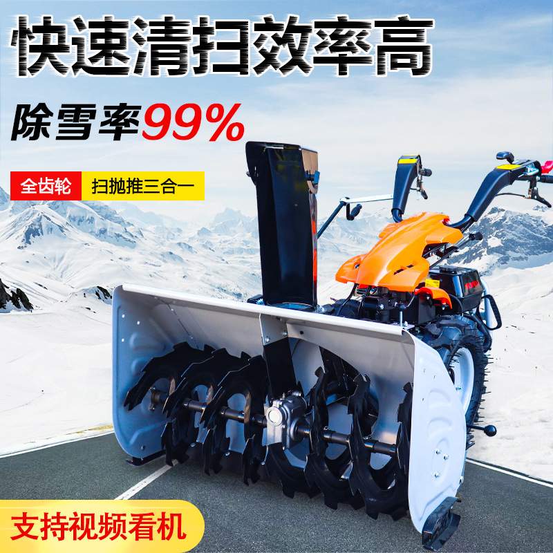 小型扫雪机清雪机除雪小区广场物业大棚铲雪机手推式全齿轮抛雪机