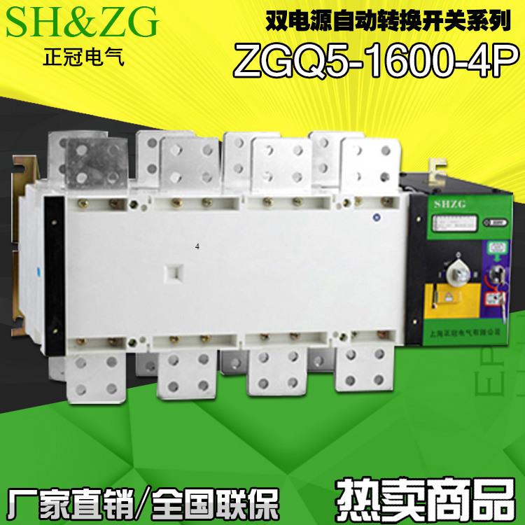 双电源自动转换开关PC级双电源1600A/4P双电源
