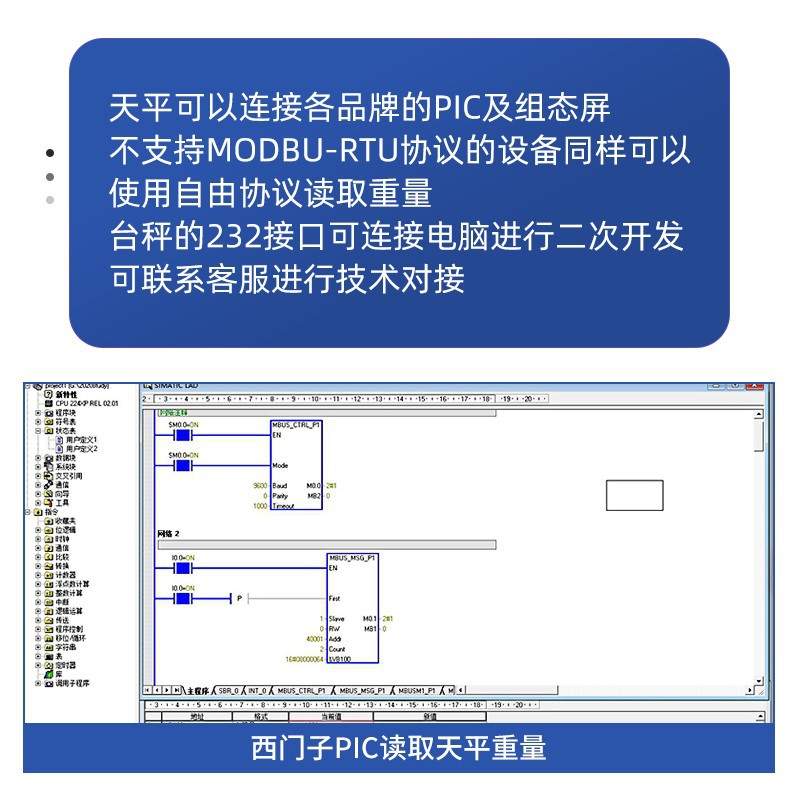 安衡电子称带485modbus接口4-20mA模拟量信号控制称可接PLC通讯秤