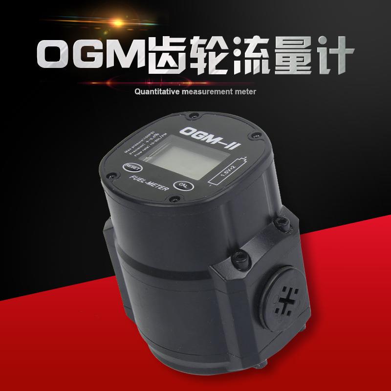 供应OGM-11腰轮气体流量计柴油汽油流量计管道流量表
