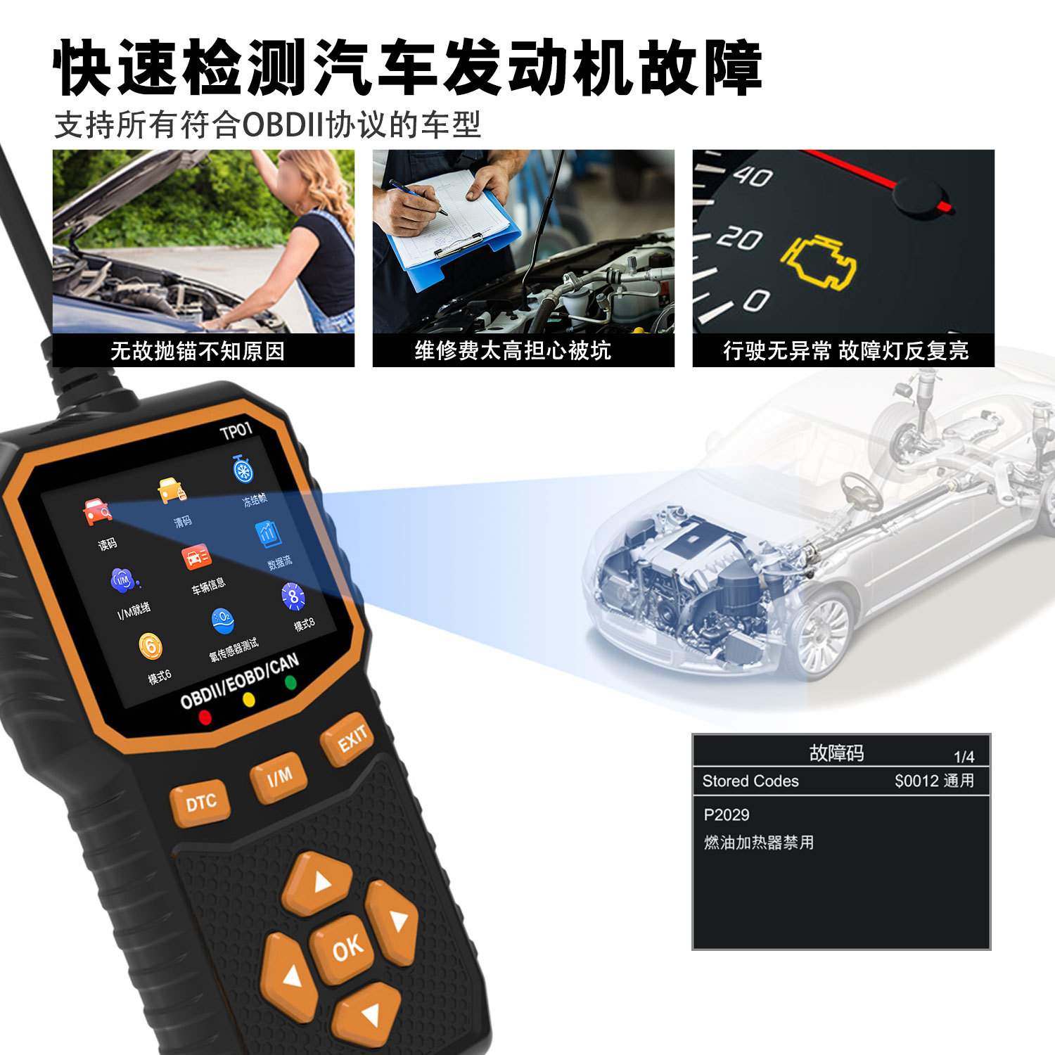 汽车故障诊断仪obd检测工具发动机故障清除数据流读取外贸精选