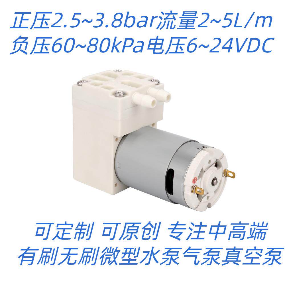6v12V24V流量2~5升80kpa迷你真空泵气泵小体积大负压可量身制作
