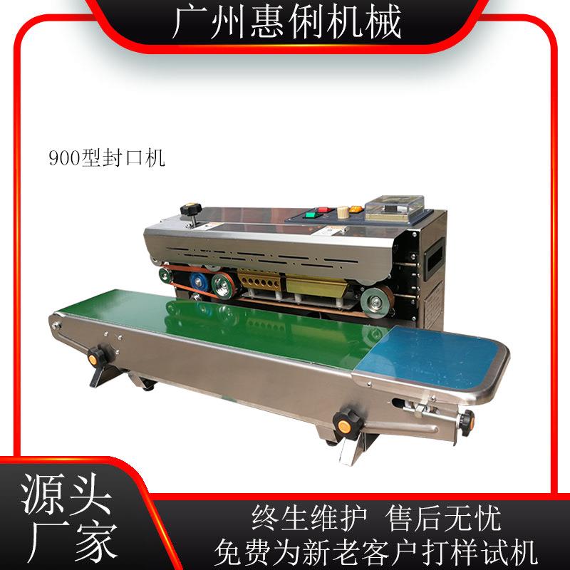 封口机自动连续性封口机广州多功能封口机薄膜袋封口机