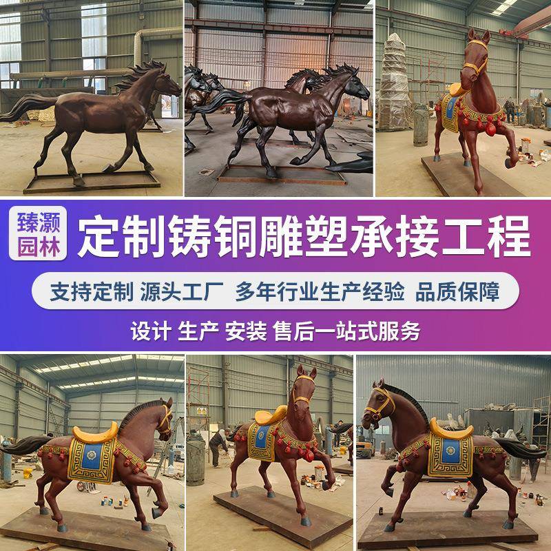 公园景区户外铸铜雕塑仿真动物马摆件大白马模型园林景观装饰品
