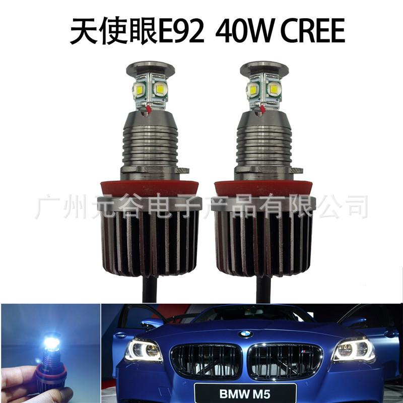 E92E90适用宝马天使眼40W4面发光AngeleyeLEDMAKER
