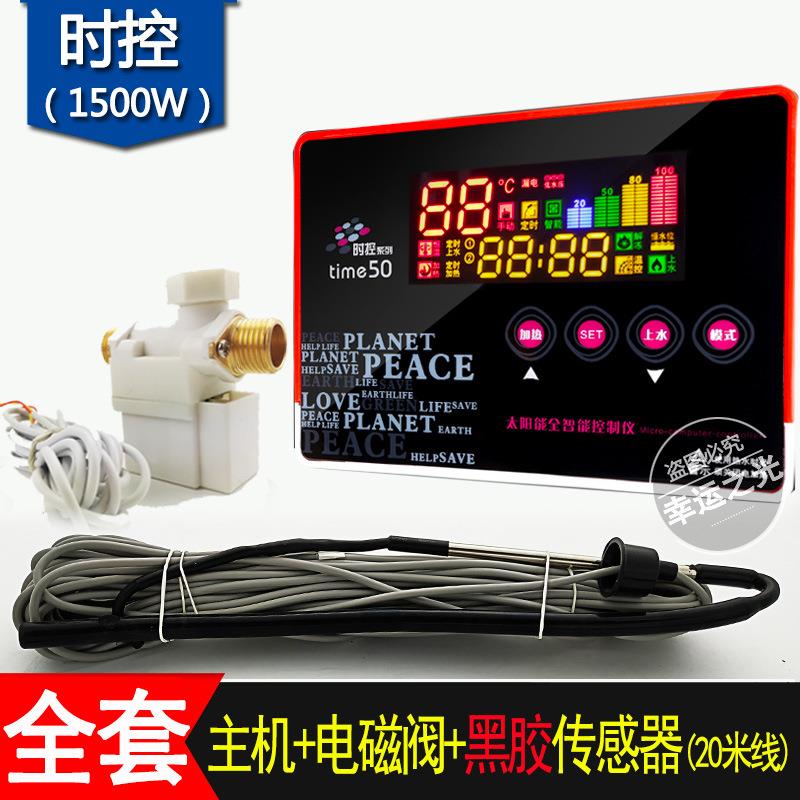 太阳能全智能控制器时空系列time50自动上水仪表防雷型