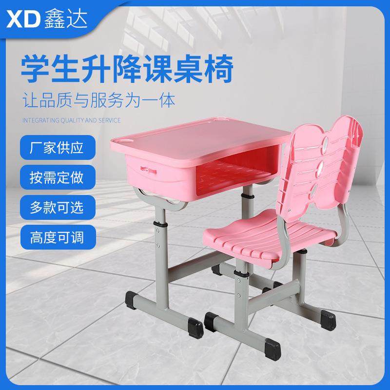 学生升降课桌椅培训班学习桌套装中小学生塑料课桌椅多色可选