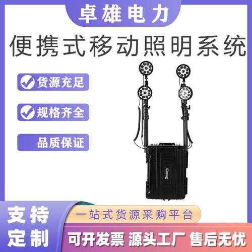 升降抢修防汛抢险应急灯拉杆箱式照明灯便携式移动照明系统