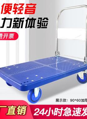 静音加厚平板车手推车拉货搬运车可折叠四轮便携家用轻便小型推车