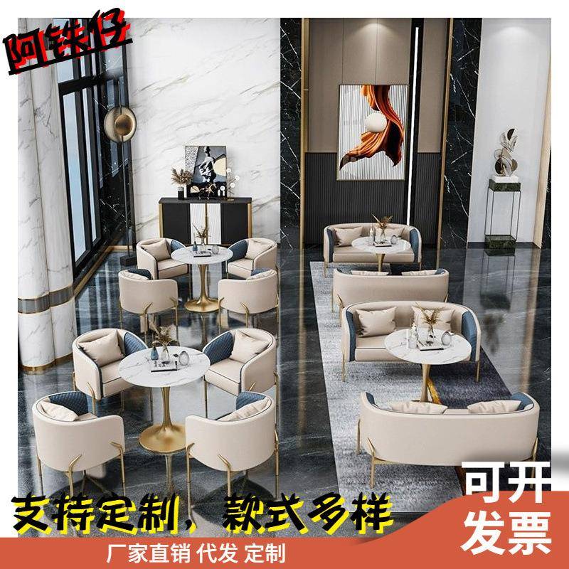 北欧轻奢接待小圆桌售楼处会客沙发一桌四椅组合休闲洽谈桌椅直销