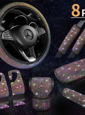 款汽车水钻方向盘套护肩排挡一键启动外圈八件套组合钻石套装