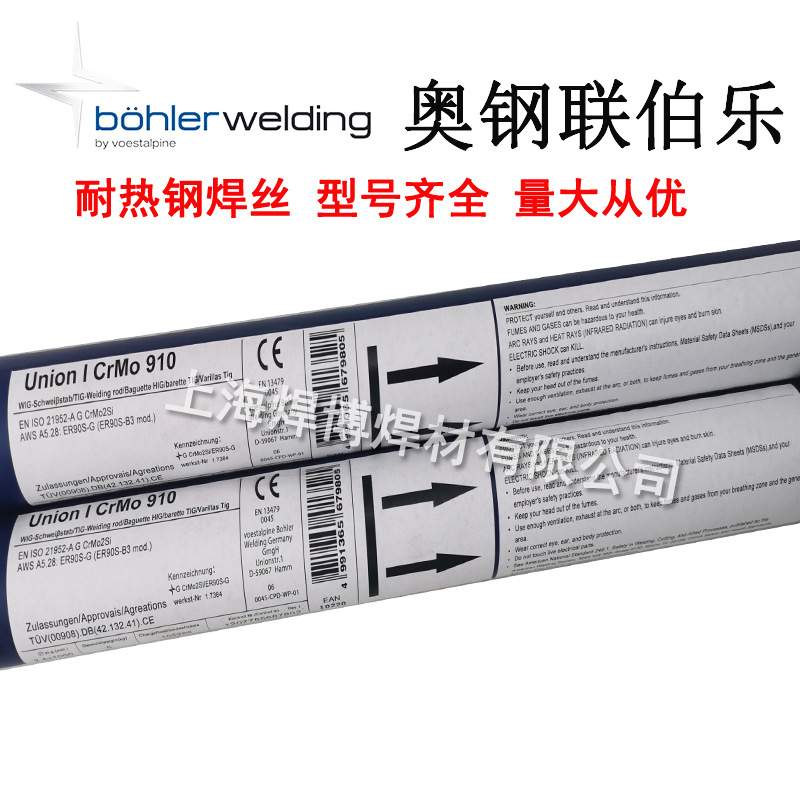 德国蒂森Thermanit 304H Cu超级不锈钢焊丝ER304HCu氩弧焊丝2.4mm