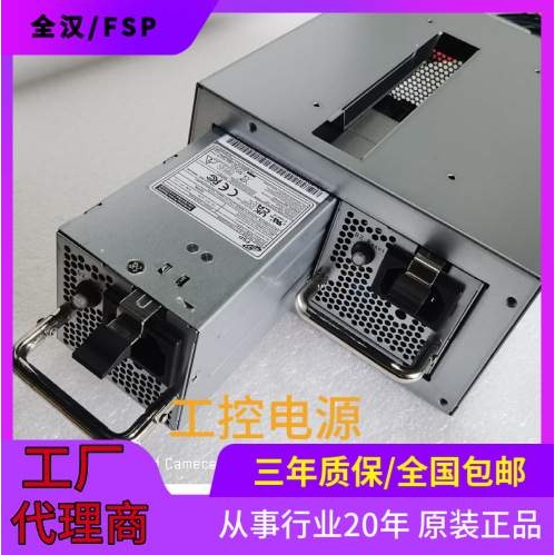 全汉电源 FSP500-50RAB  PS2冗余电源 塔式服务器 机箱