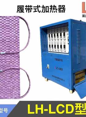 工业加热带柔性热处理加热器履带式工业加热带