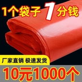 红色塑料袋加厚食品袋手提袋背心袋超市方便打包袋购物袋大号