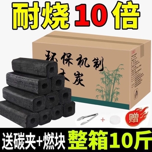 烧烤机制炭取暖无烟速燃炭耐烧环保机制木炭家用商用烧烤鱼装取暖