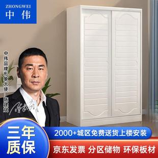 中伟 ZHONGWEI 两门更衣柜家用卧室推拉门出租房经济型简易木质