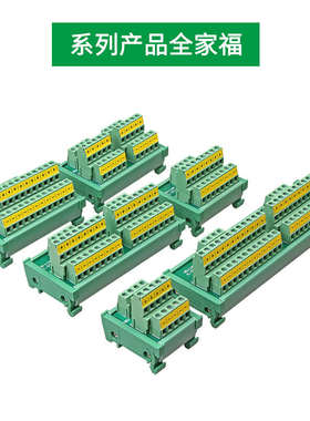 导轨公共端分割型端子台 正负 电源分线盒 1进5/8/10/12/16/24出