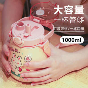 吸管保温大肚水杯双饮大容量1000ml带杯套儿童男女学生卡通