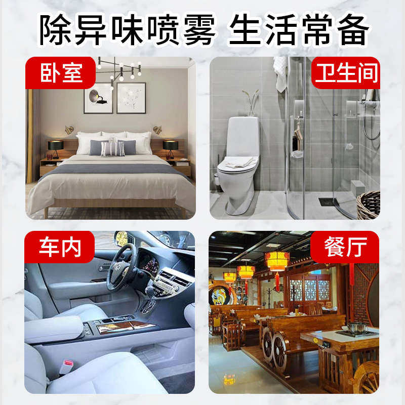 老人房间除异味去尿味厕所除臭神器室内去味卫生间净化空气清新剂