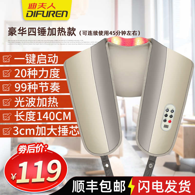 迪夫人颈肩捶打披肩按摩器 背部捶打神器 腰背部腿部按摩器加热
