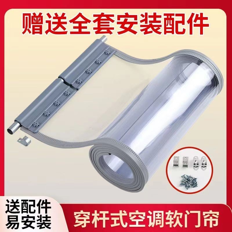 穿杆门帘店铺商j用透明水晶空调隔断帘防冷气商铺店面超市饭店挡