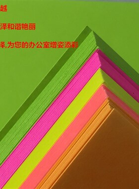 a4彩色荧光复印纸n80克彩纸儿童手工剪纸荧光彩纸粉红色大折纸