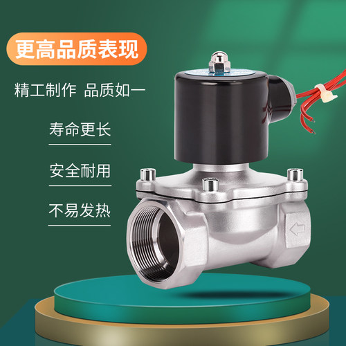 不锈钢常闭电磁阀控制水阀气阀开关两通4分6分1寸半O2寸AC220V24V