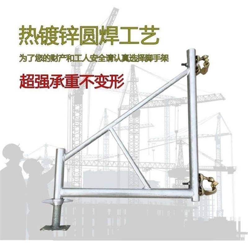 -移动脚手架平衡j架 脚手架斜支撑 脚手架护脚 护翼 稳固架三角架