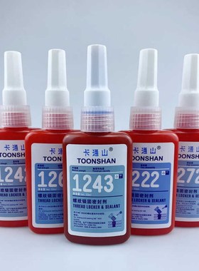 1243螺纹锁固密封剂 1242 1262 B1271 1272 1277螺丝胶 螺纹防松